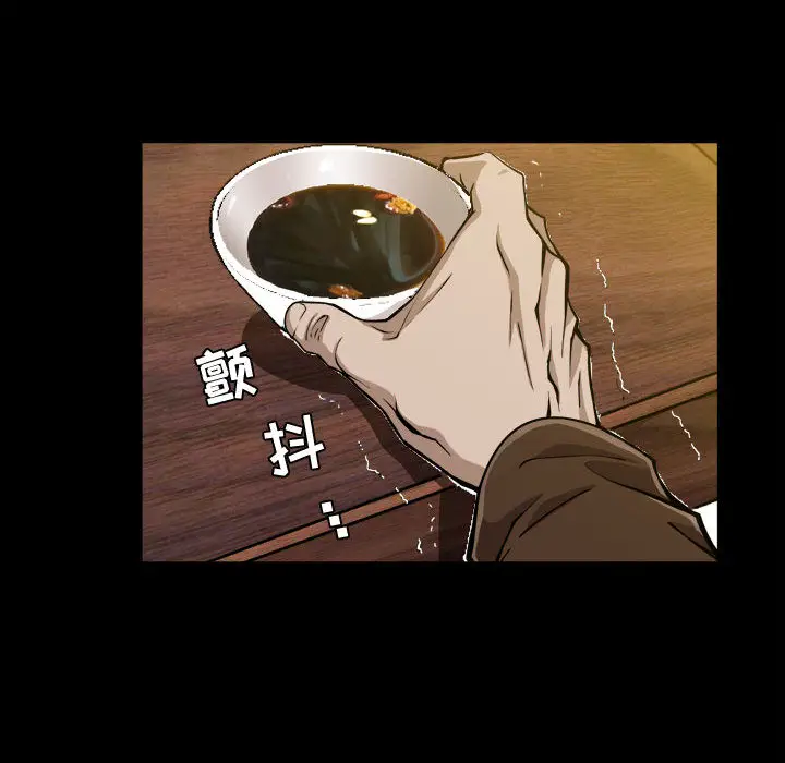 漫画《特殊礼物》第2章第79张图