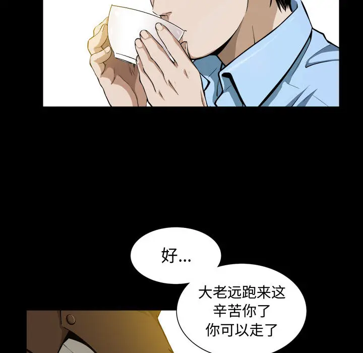 漫画《特殊礼物》第2章第82张图