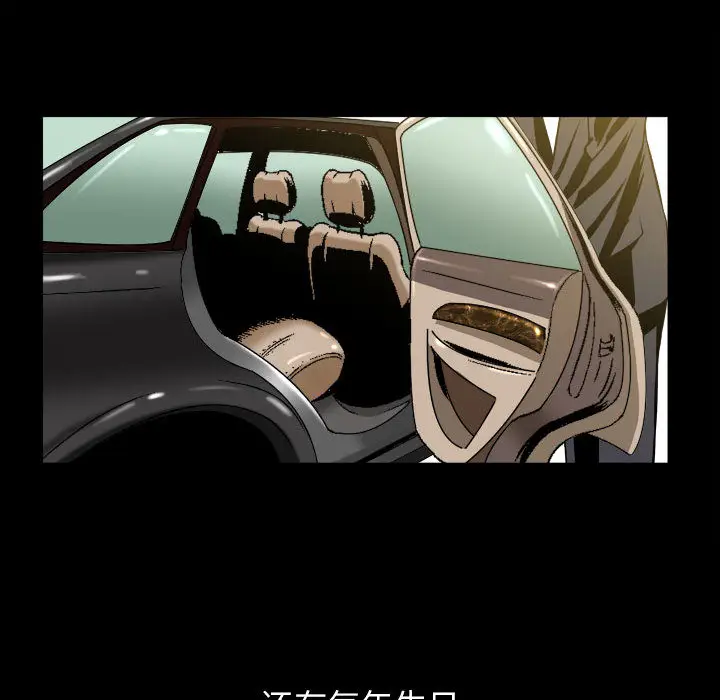 漫画《特殊礼物》第2章第90张图