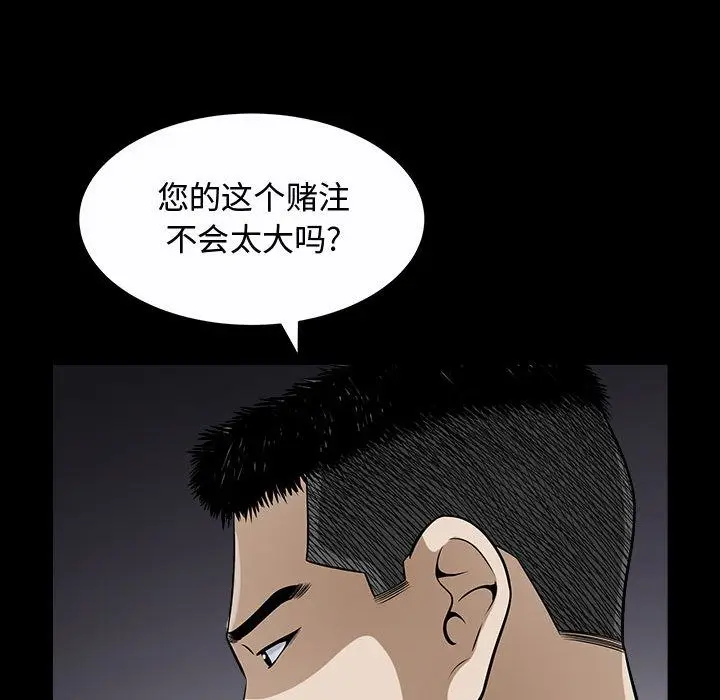 漫画《特殊礼物》第11章第107张图