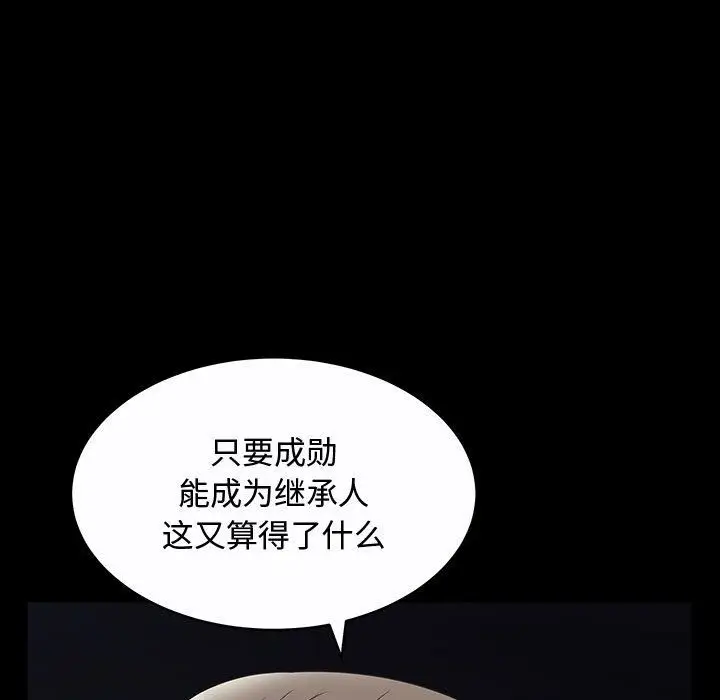 漫画《特殊礼物》第11章第109张图