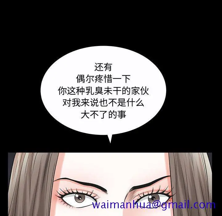 漫画《特殊礼物》第11章第111张图