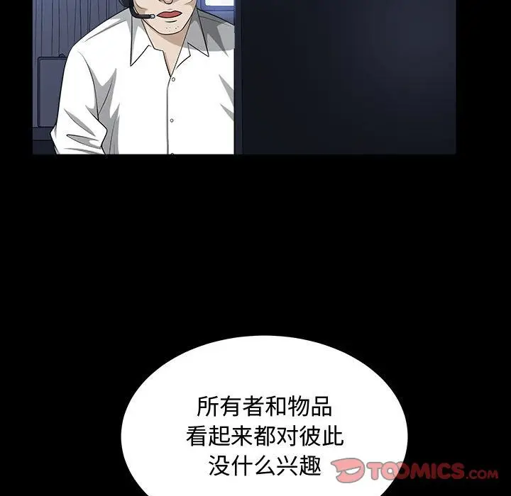 漫画《特殊礼物》第11章第18张图