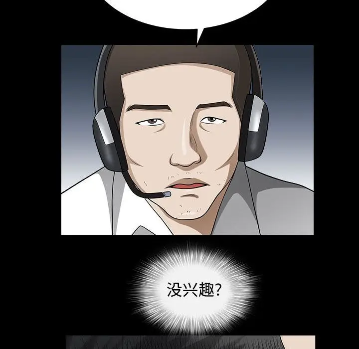 漫画《特殊礼物》第11章第19张图