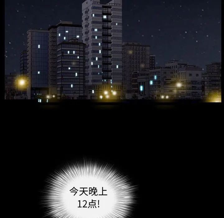 漫画《特殊礼物》第11章第24张图