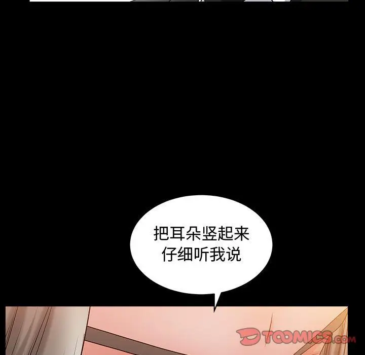 漫画《特殊礼物》第11章第38张图