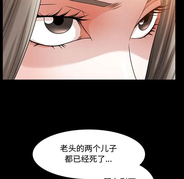 漫画《特殊礼物》第11章第39张图