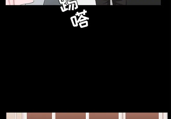 漫画《特殊礼物》第11章第4张图