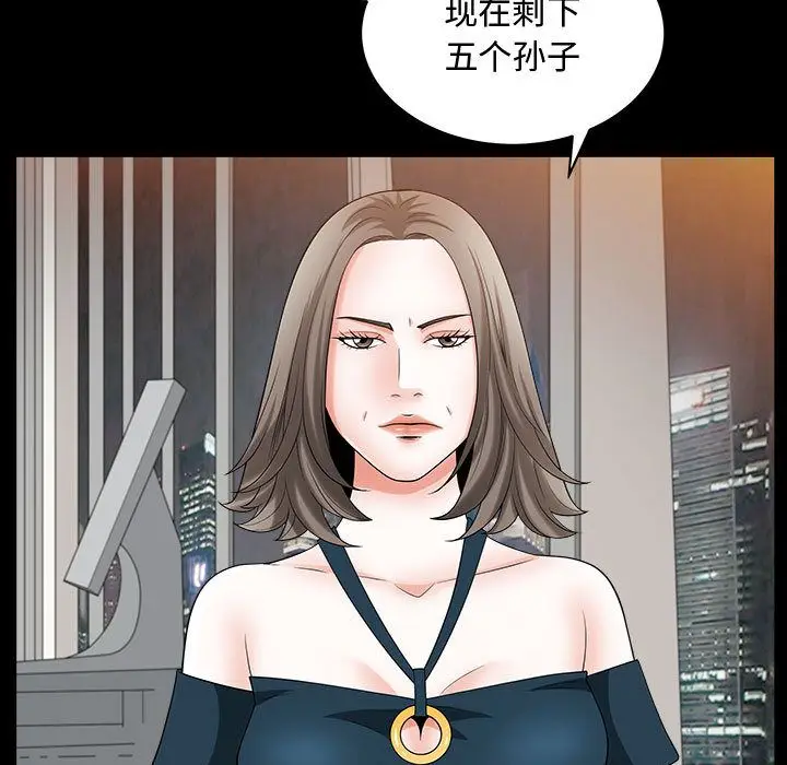 漫画《特殊礼物》第11章第40张图