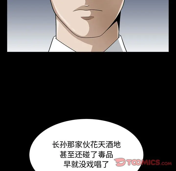 漫画《特殊礼物》第11章第42张图