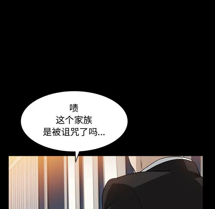 漫画《特殊礼物》第11章第47张图