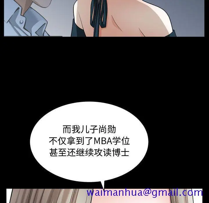 漫画《特殊礼物》第11章第51张图