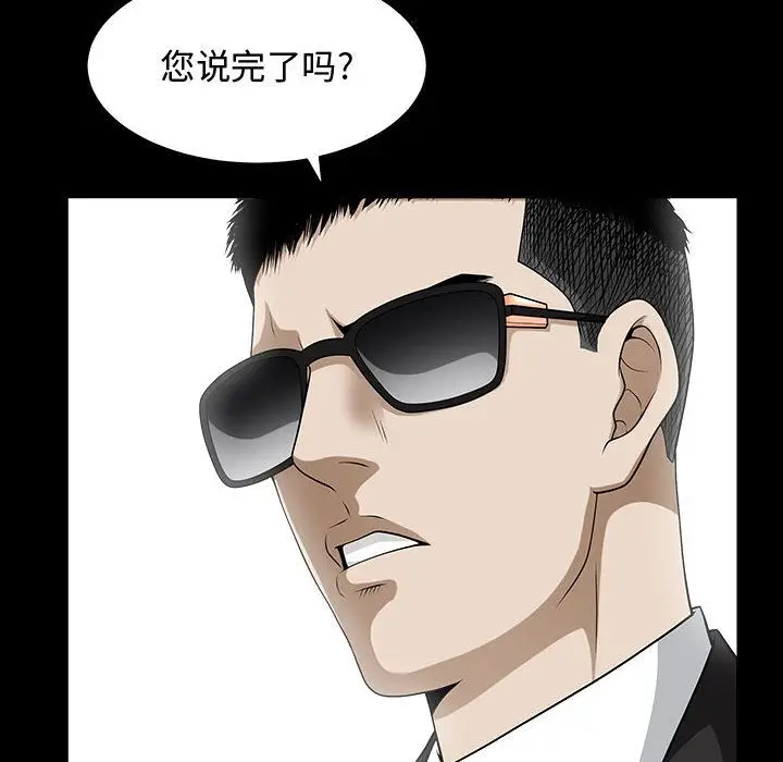 漫画《特殊礼物》第11章第59张图