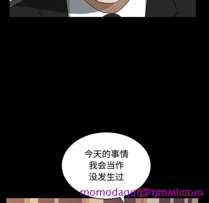 漫画《特殊礼物》第11章第66张图