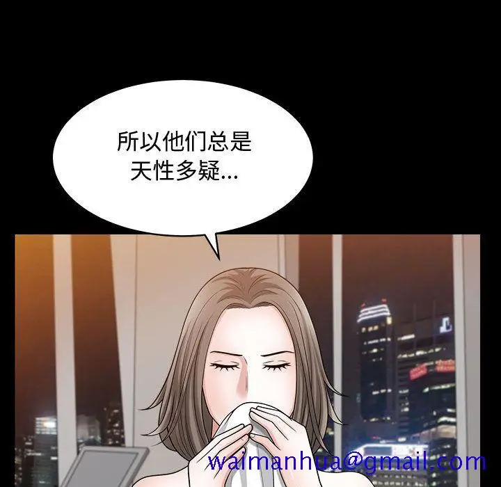 漫画《特殊礼物》第11章第71张图