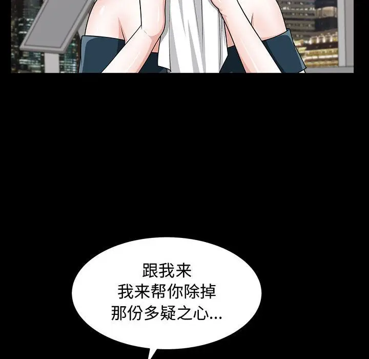 漫画《特殊礼物》第11章第72张图