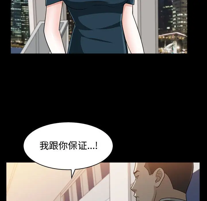 漫画《特殊礼物》第11章第75张图
