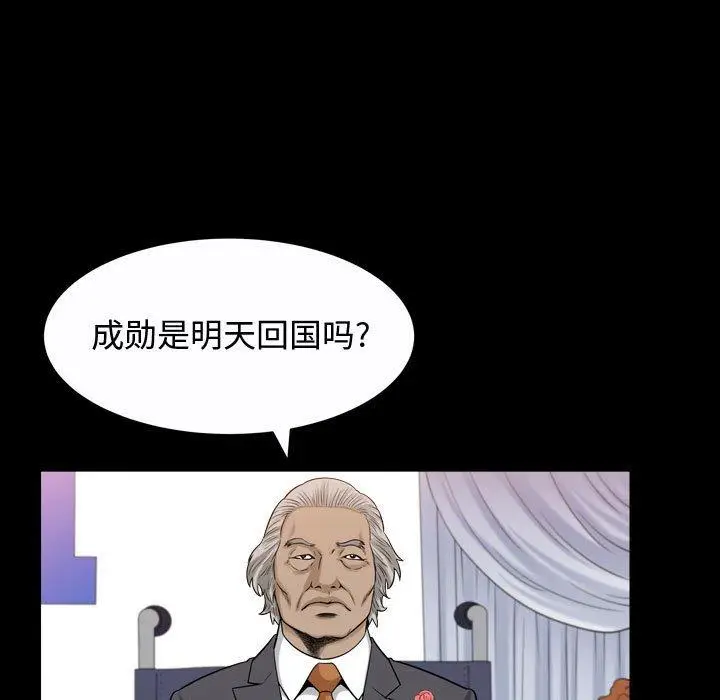 漫画《特殊礼物》第25话第103张图