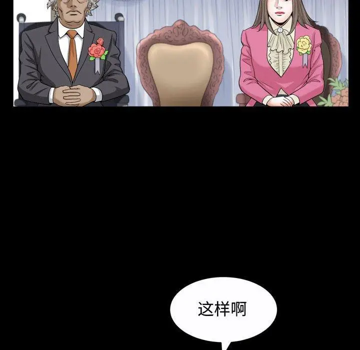 漫画《特殊礼物》第25话第107张图