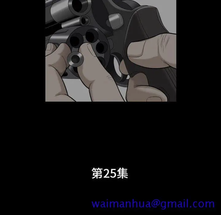 漫画《特殊礼物》第25话第11张图