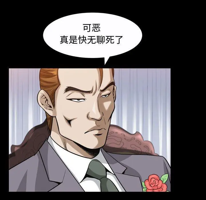 漫画《特殊礼物》第25话第110张图