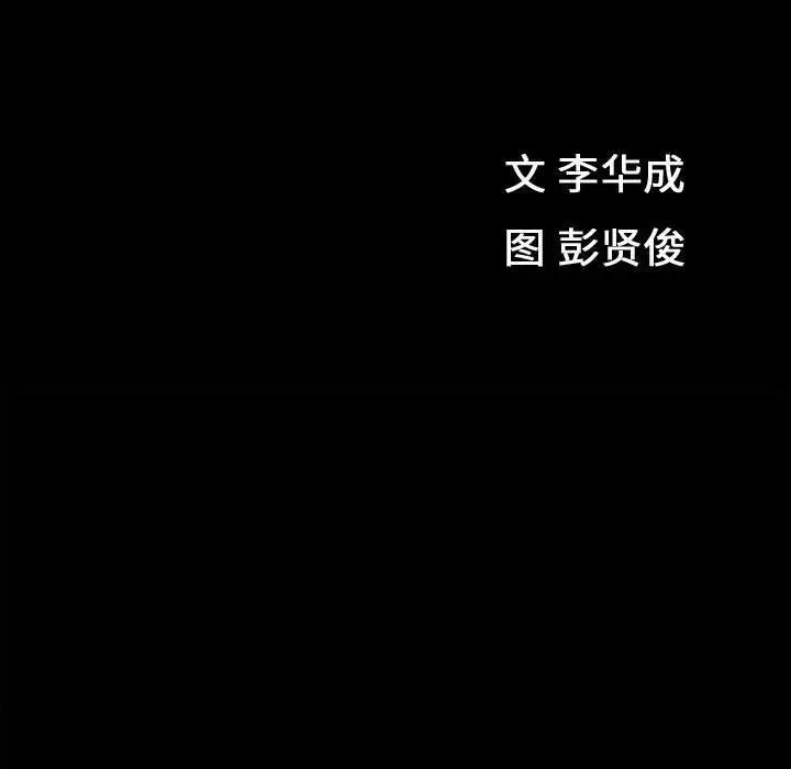 漫画《特殊礼物》第25话第12张图