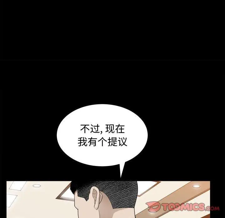 漫画《特殊礼物》第25话第17张图