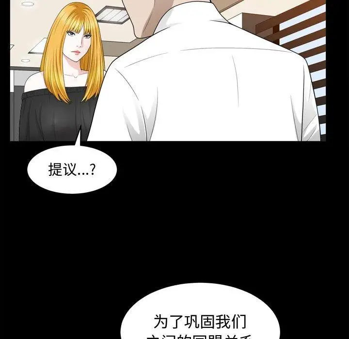 漫画《特殊礼物》第25话第18张图