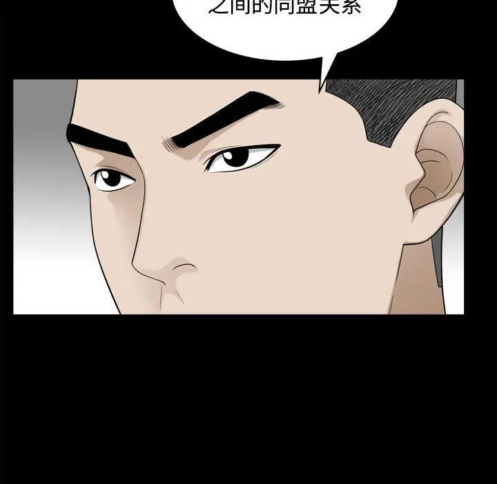 漫画《特殊礼物》第25话第19张图