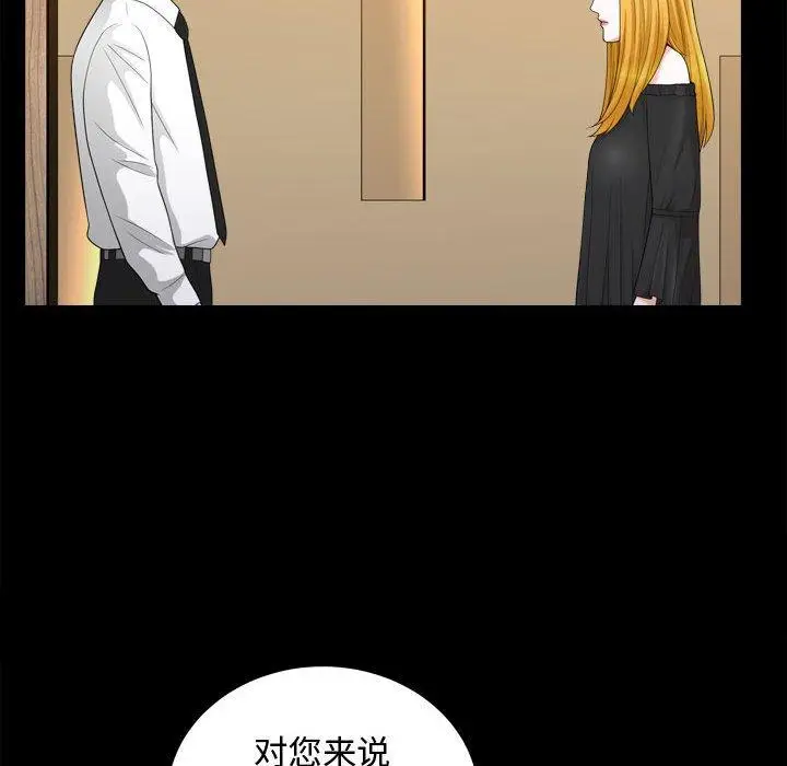 漫画《特殊礼物》第25话第22张图