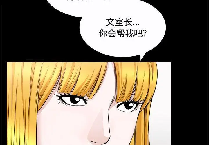 漫画《特殊礼物》第25话第3张图