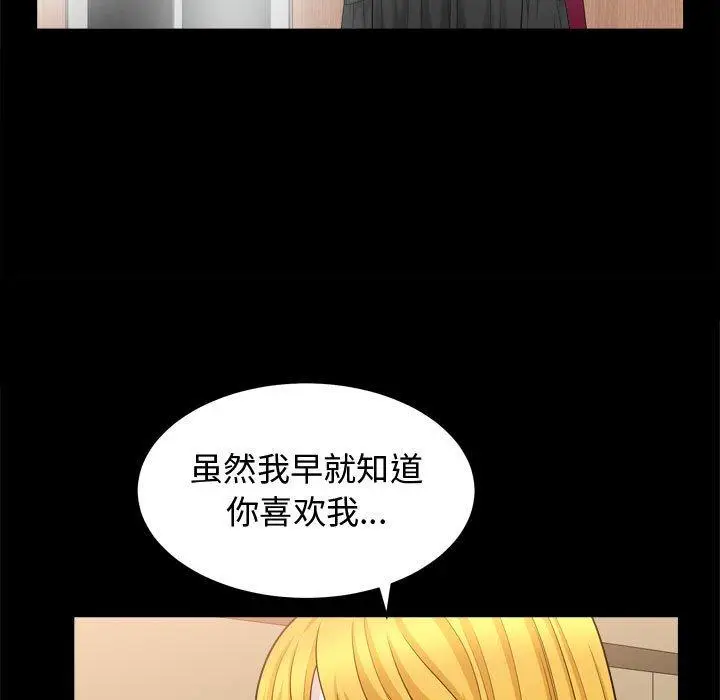 漫画《特殊礼物》第25话第36张图