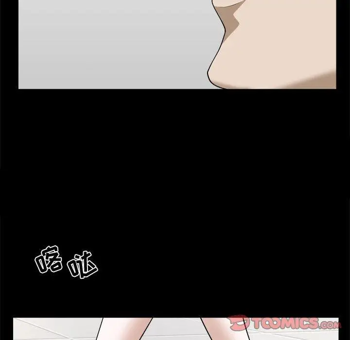 漫画《特殊礼物》第25话第48张图