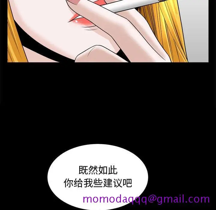 漫画《特殊礼物》第25话第54张图