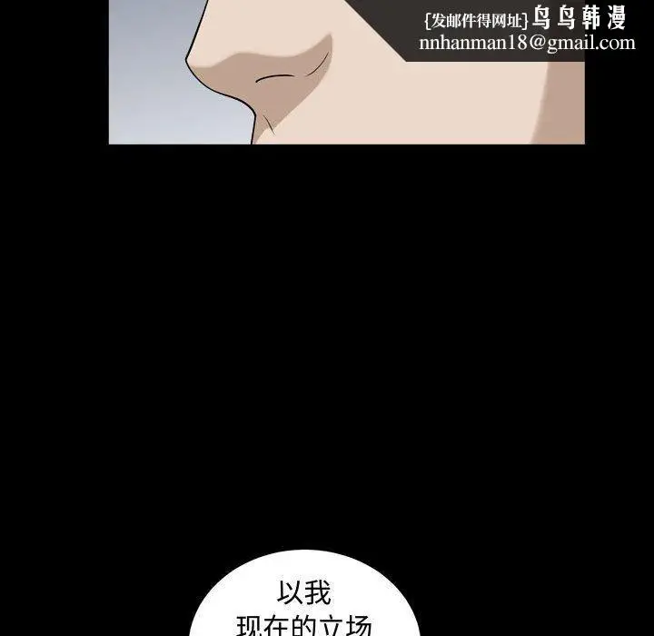 漫画《特殊礼物》第25话第57张图