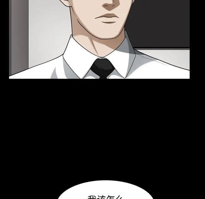 漫画《特殊礼物》第25话第60张图