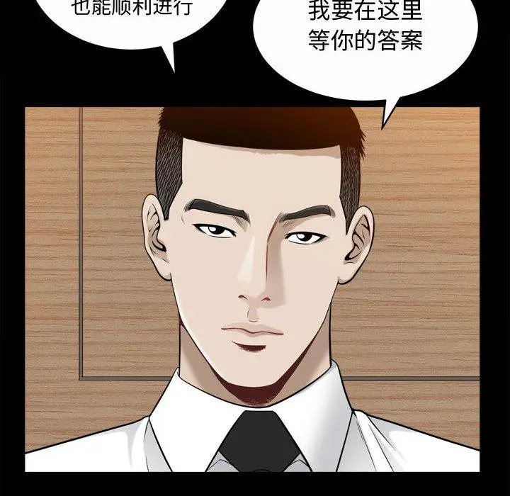 漫画《特殊礼物》第25话第67张图