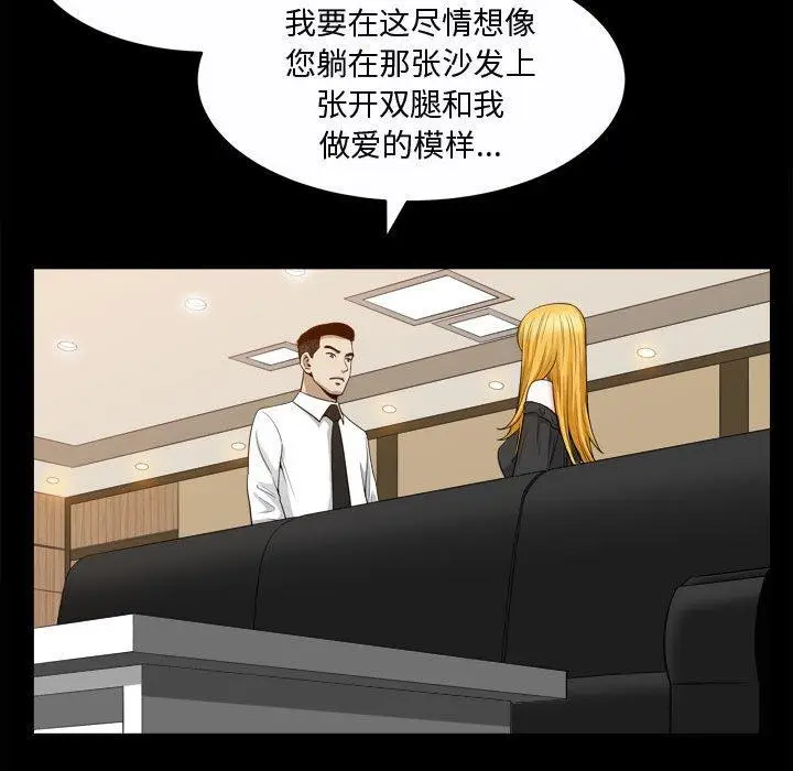 漫画《特殊礼物》第25话第70张图