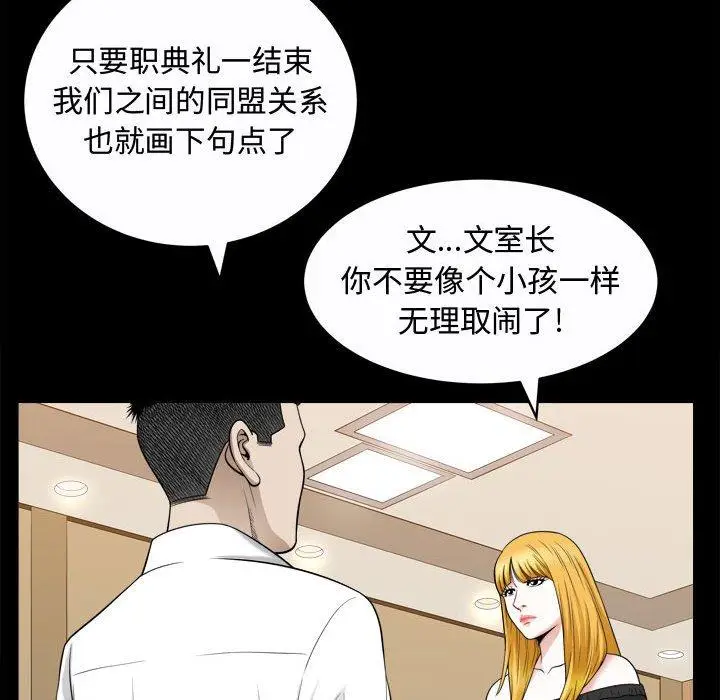 漫画《特殊礼物》第25话第73张图