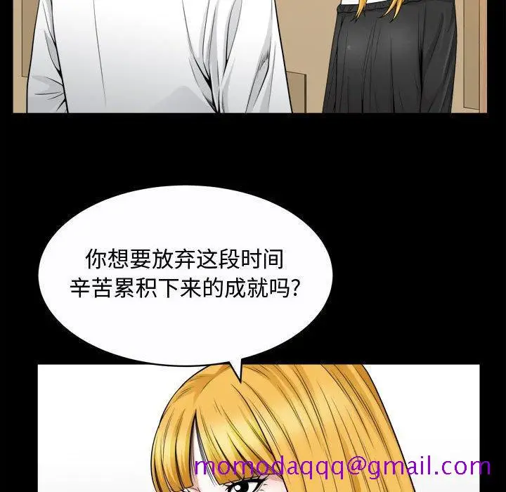 漫画《特殊礼物》第25话第74张图