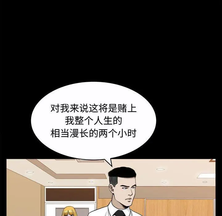 漫画《特殊礼物》第25话第77张图