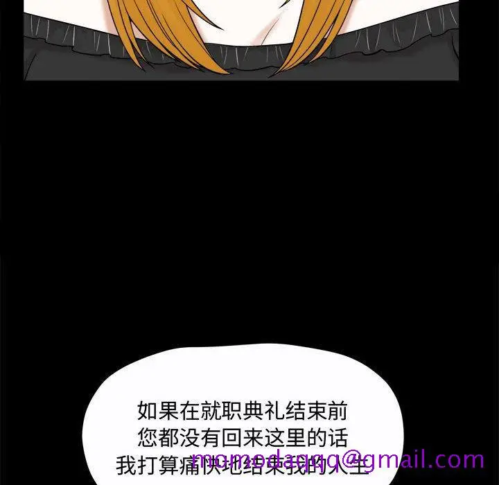 漫画《特殊礼物》第25话第84张图