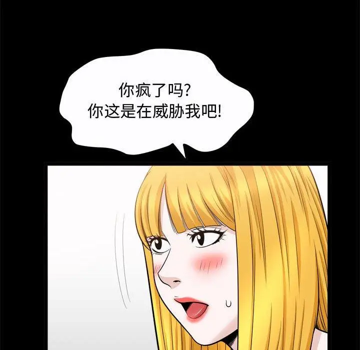 漫画《特殊礼物》第25话第86张图