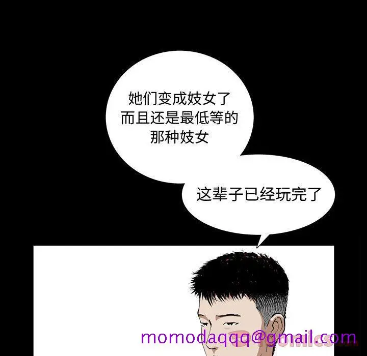 漫画《特殊礼物》第3章第106张图