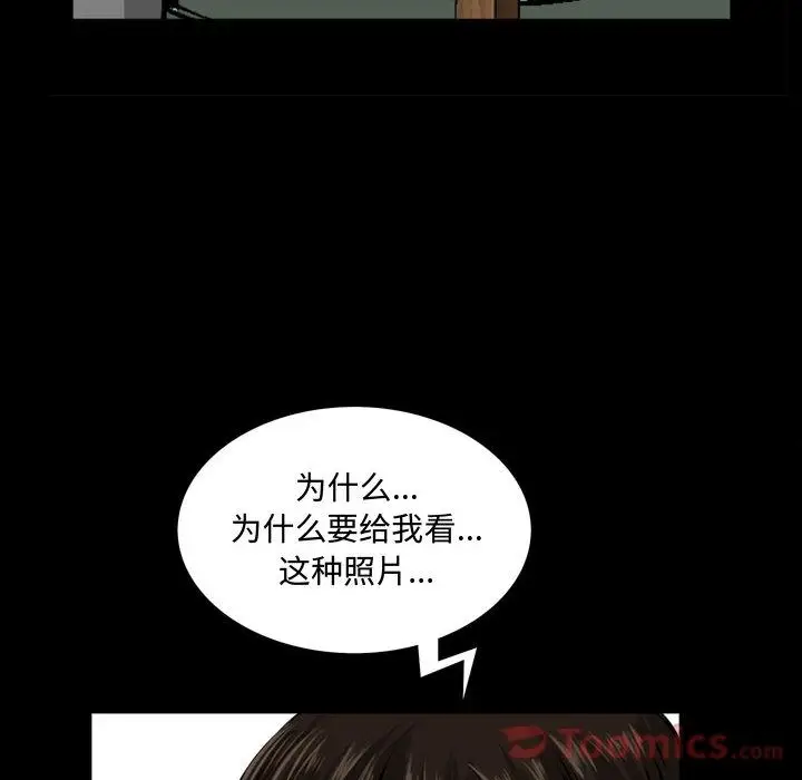 漫画《特殊礼物》第3章第108张图