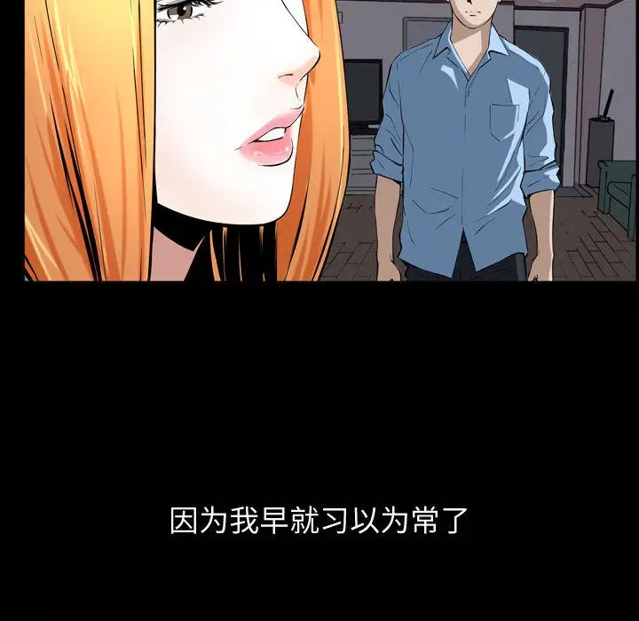 漫画《特殊礼物》第3章第24张图