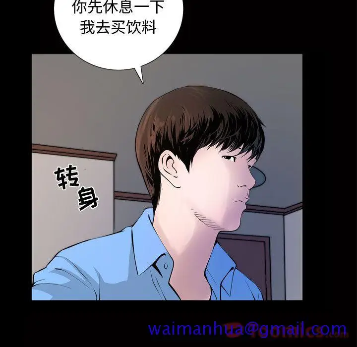 漫画《特殊礼物》第3章第31张图