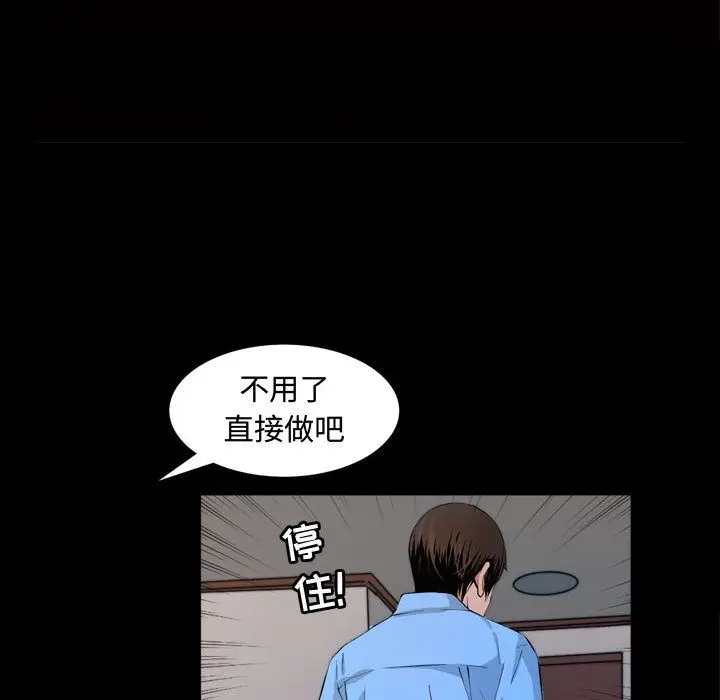 漫画《特殊礼物》第3章第32张图