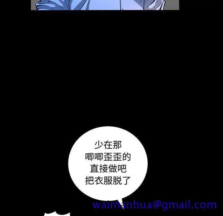 漫画《特殊礼物》第3章第41张图