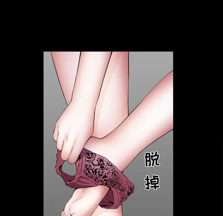 漫画《特殊礼物》第3章第43张图